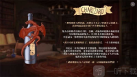 惡魔調(diào)酒師
