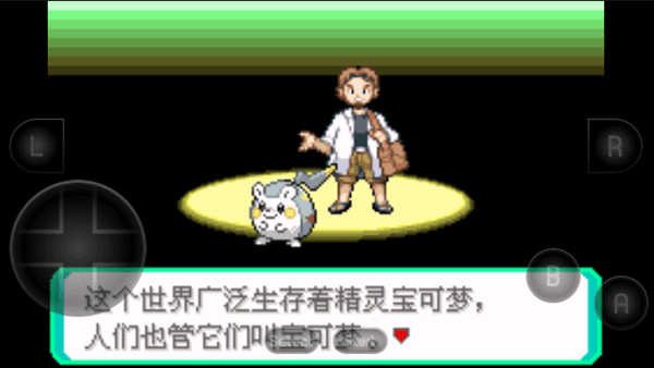 口袋妖怪究极绿宝石5.5许愿盒加强版游戏玩法
