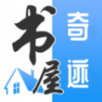 奇跡書屋閱讀軟件安裝免費版
