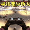 13号监狱守夜人游戏正版下载 v1.1