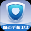知心手机卫士app