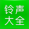 畅听免费铃声app手机版 v1.0.0