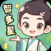 猜题智多星app手机版 v1.0.1
