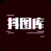 抖图库app下载最新版 v1.1