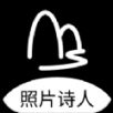 照片诗人编辑软件安卓版 v1.1.5