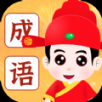 成语指南app安卓版下载 v1.0.1