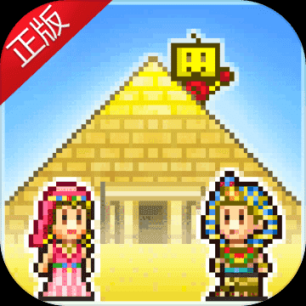 开拓金字塔王国debug版